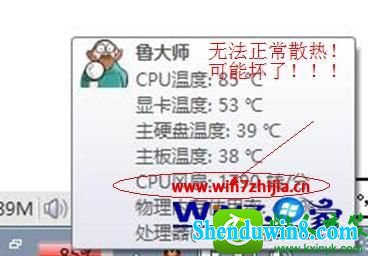 win8.1ϵͳCpU¶ȹߵĽ