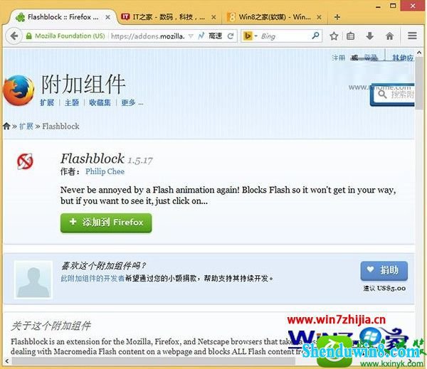 win8.1ϵͳûflashֹּͣӦĽ