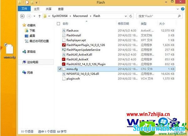 win8.1ϵͳûflashֹּͣӦĽ