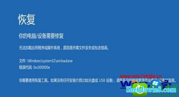 win8.1ϵͳװʱ0xc000000eĽ