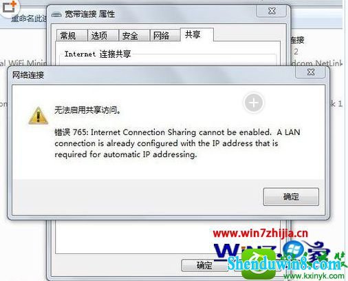 win8.1ϵͳwifȵʱ޷ùʴ765Ľ