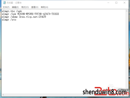 win7激活有效方法