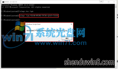 激活win7 分享完美激活win7专业版的操作方法