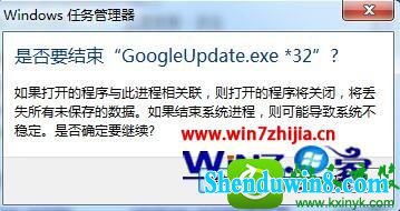 win10ϵͳرgoogleupdateĲ