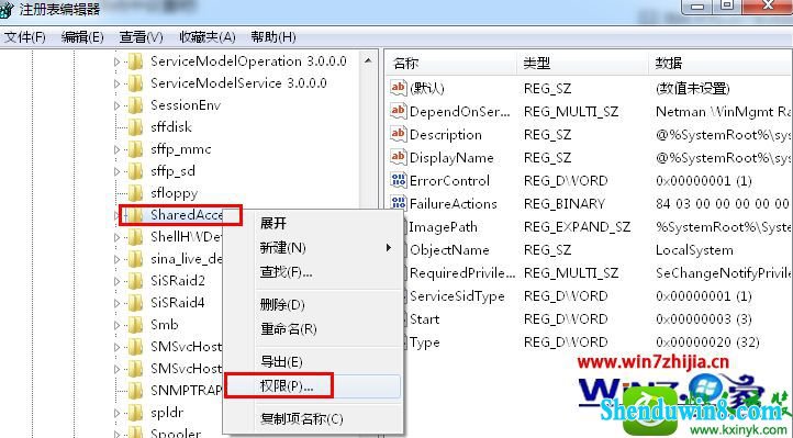 win8.1ϵͳwindows firewall޷Ľ