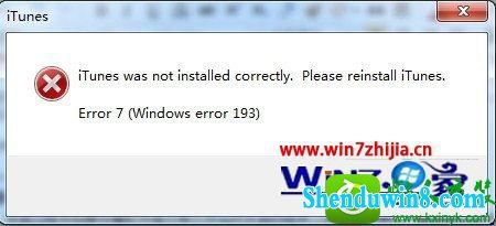 win8.1ϵͳitunes򲻿ʾitunes was not installed correctlyĽ