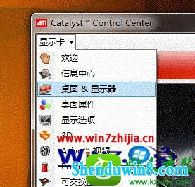 win8.1ϵͳATiԿϷʱ޷ȫĽ
