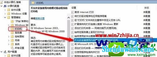 win8.1ϵͳ޷װںģʽӡĽ