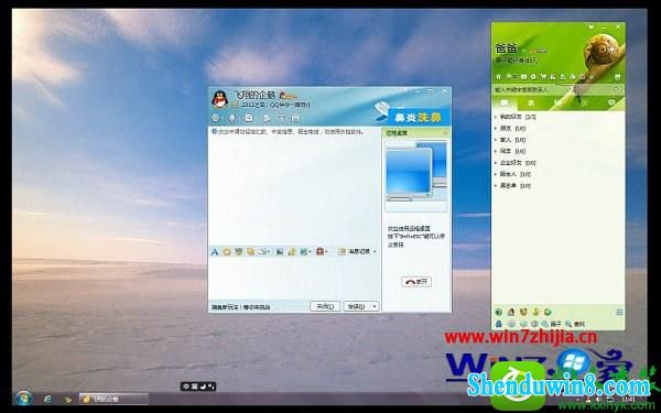 win8.1ϵͳʹQQԶʱָƫƵĽ