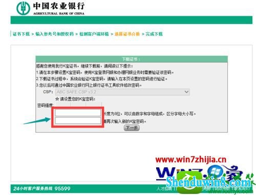 win8.1ϵͳйũҵ֤ڻϵĽ