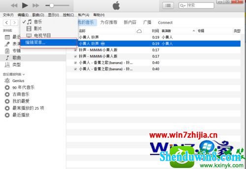 win10ϵͳitunsiphoneĲ