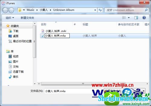 win10ϵͳitunsiphoneĲ