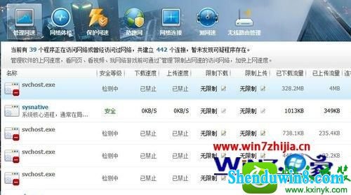 win8.1ϵͳsvchost.exeͣصĽ