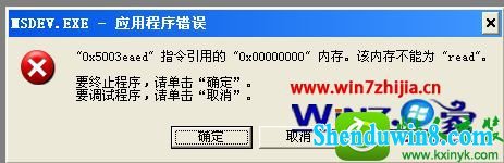 win8.1ϵͳʹVC++6.0Ӧó0x5003eaedĽ