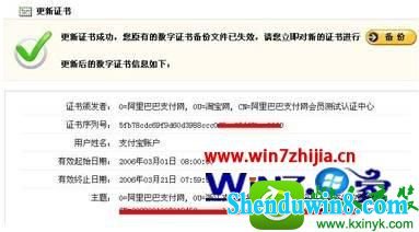 win8.1ϵͳ֧ȫ֤ڵĽ