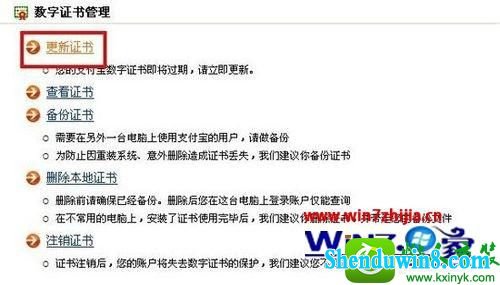 win8.1ϵͳ֧ȫ֤ڵĽ