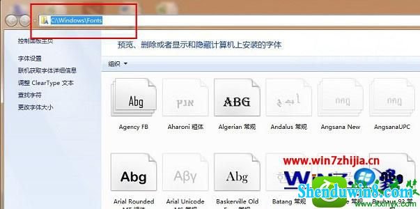 win10系统批量安装字体的操作方法