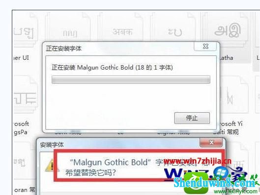 win10系统批量安装字体的操作方法