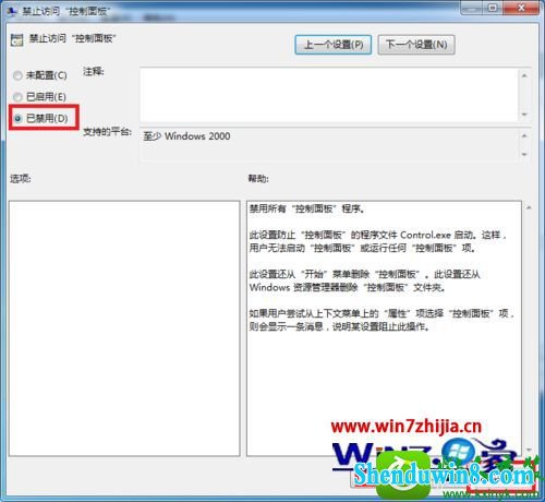 win8.1ϵͳ屻õĽ