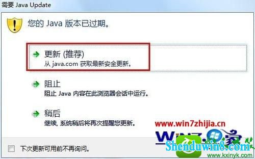 win8.1ϵͳҳʾjava汾ѹڵĽ