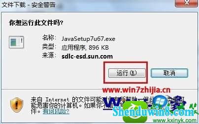win8.1ϵͳҳʾjava汾ѹڵĽ