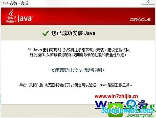 win8.1ϵͳҳʾjava汾ѹڵĽ