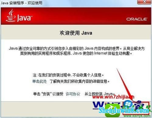 win8.1ϵͳҳʾjava汾ѹڵĽ