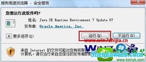 win8.1ϵͳҳʾjava汾ѹڵĽ
