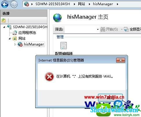 win8.1ϵͳվʾ.ûҵwAsĽ
