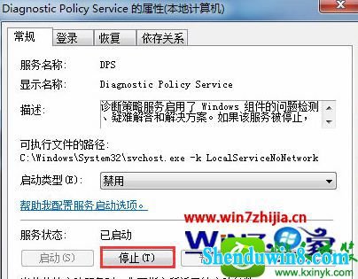 win10ϵͳرաdiagnostic policy serviceĲ