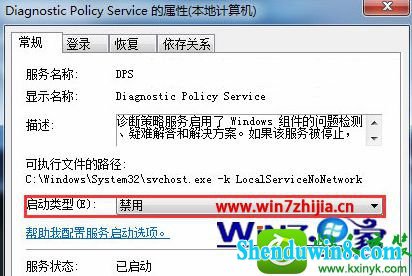 win10ϵͳرաdiagnostic policy serviceĲ