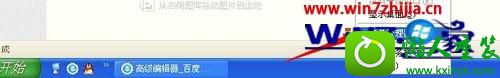 win8.1ϵͳqqס˵Ľ