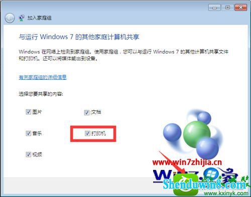 win10ϵͳùӡĲ