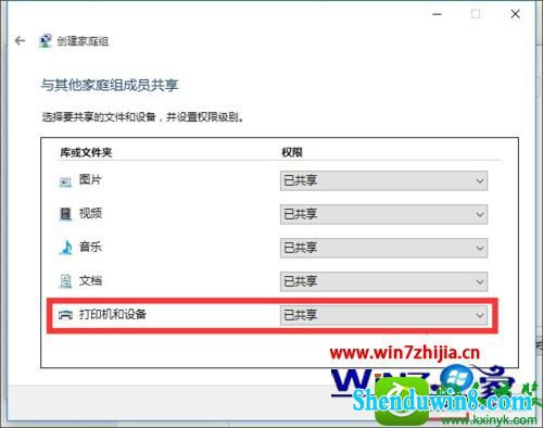 win10ϵͳùӡĲ