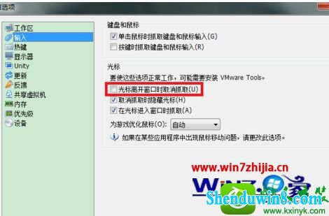 win8.1ϵͳװvmtoolsƯƵĽ