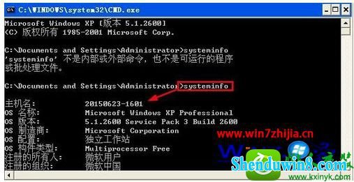 win8.1ϵͳsysteminfoʾsysteminfo.exeʧĽ