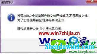 win8.1ϵͳʹ360ʾļѱƻԭļĽ