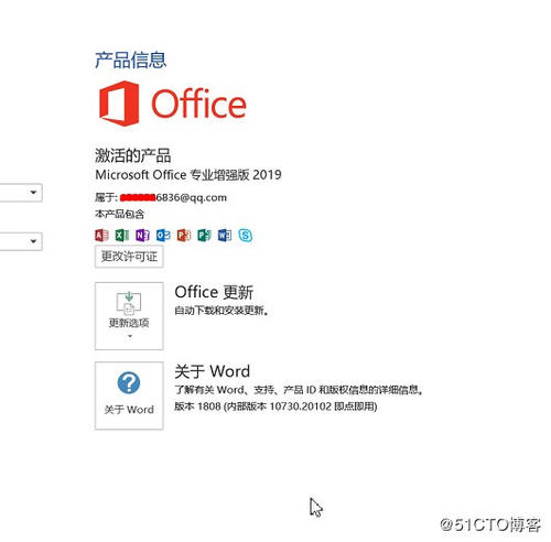 Office 2019 