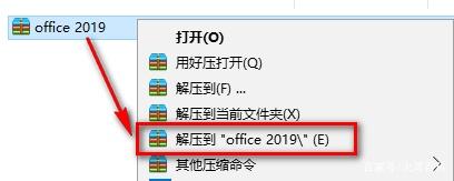 win10 office2019