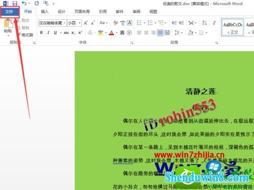 win8.1ϵͳwordĵɫӡĽ