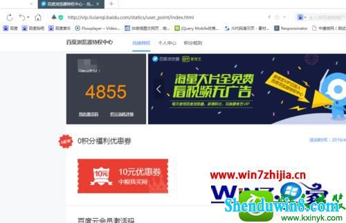 win8.1ϵͳ½ٶʾӷĽ