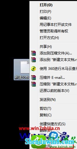 win10系统设置txt文本文档不能更改的操作方法