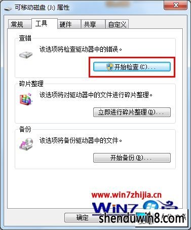 win8ϵͳ޷ʽUʾwindows޷ɸʽͼĲ