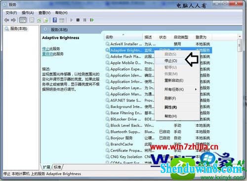 win10ϵͳرAdaptive BrightnessĲ