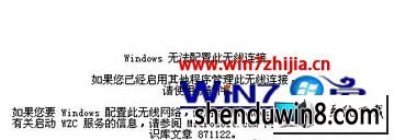 win8ϵͳʾwindows޷ôӵͼĲ