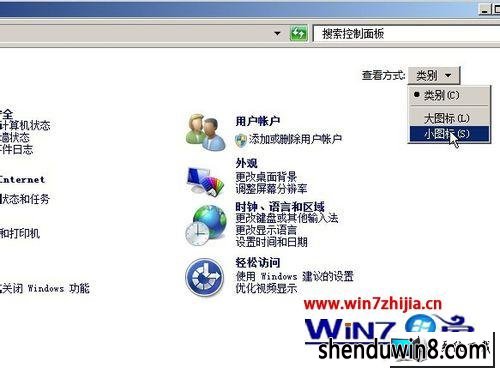 win8系统登录服务器出现双鼠标的图文步骤