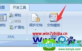 win8.1ϵͳwordnormal.dotmдĽ