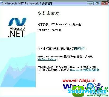 win8.1ϵͳװ.net4.0hresult 0xc8000247Ľ