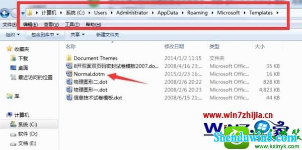 win8.1ϵͳwordnormal.dotmдĽ