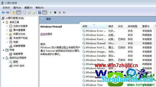 win8.1ϵͳwifiʱʾͼ򿪹ҵĻʱ󡱵Ľ